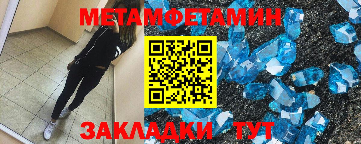 Амфетамин Розовый Хабаровск
