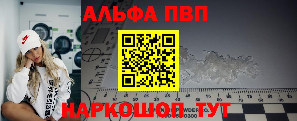 Alpha-PVP мука  Вход с VPN  А ПВП СК КРИС  Alfa_PVP VHQ  Хабаровск 