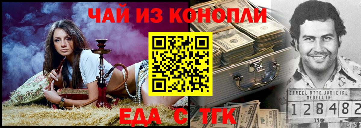Хабаровск  Печенье с ТГК марихуана  Вход с VPN 