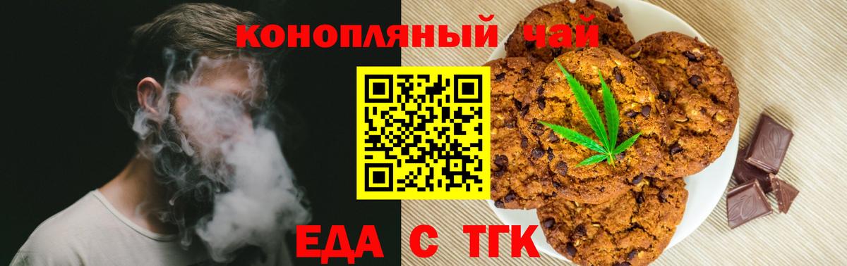 Еда ТГК марихуана Хабаровск