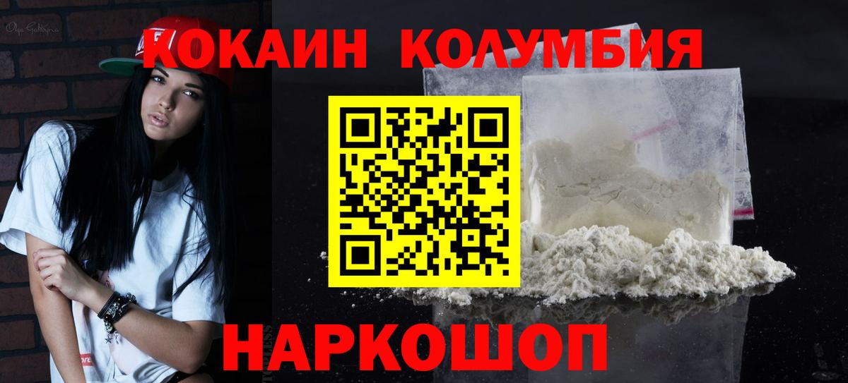 КОКАИН VHQ  КОКАИН Перу  Хабаровск  Вход с VPN 