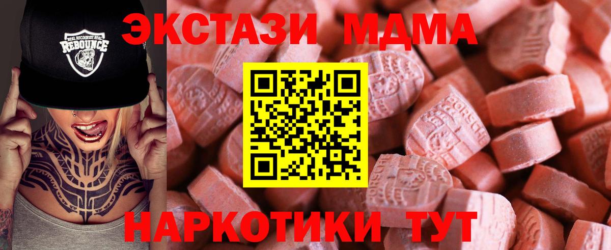ЭКСТАЗИ 300 mg Хабаровск