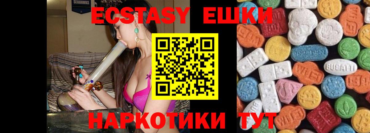 ЭКСТАЗИ бентли  Вход с VPN  магазин продажи наркотиков  Экстази Philipp Plein  Хабаровск 