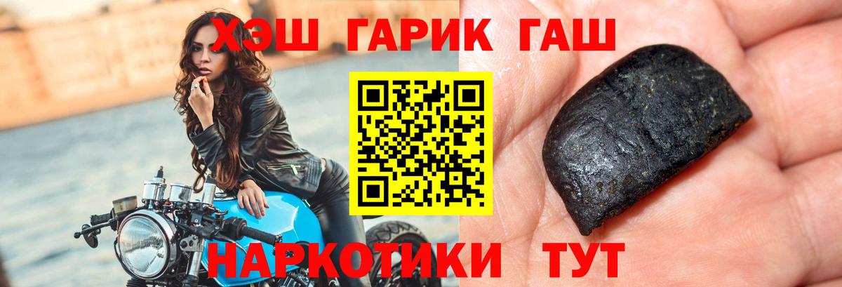 Хабаровск  ГАШИШ  Вход с VPN  ГАШИШ Cannabis  Гашиш AMNESIA HAZE 