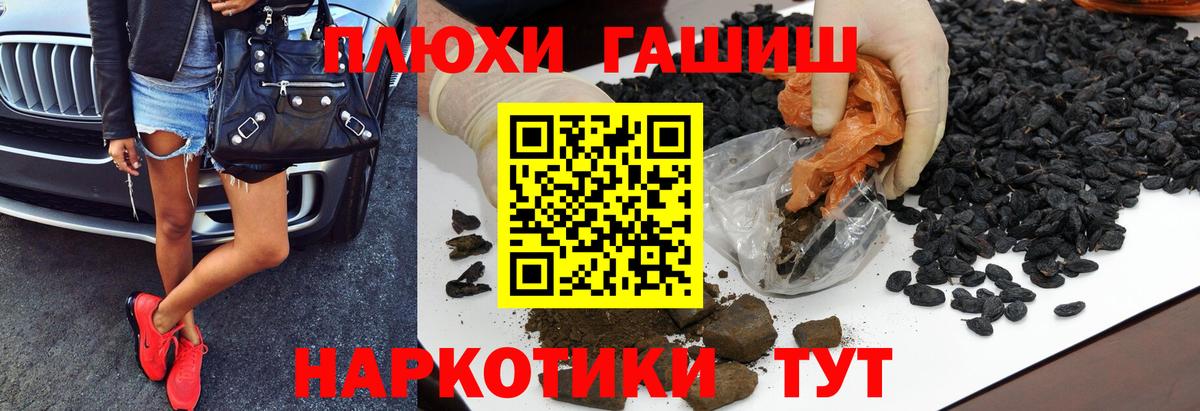 ГАШИШ Premium Хабаровск