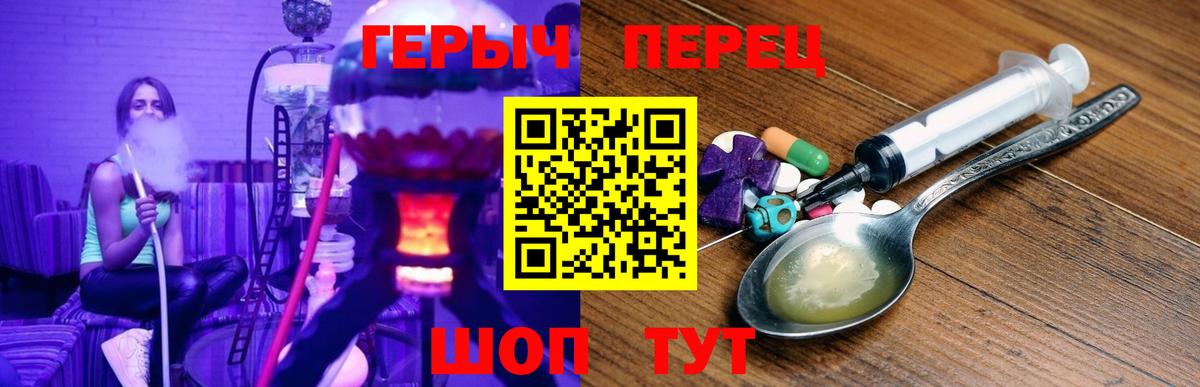 Героин герыч  Вход с VPN  Героин  Хабаровск 