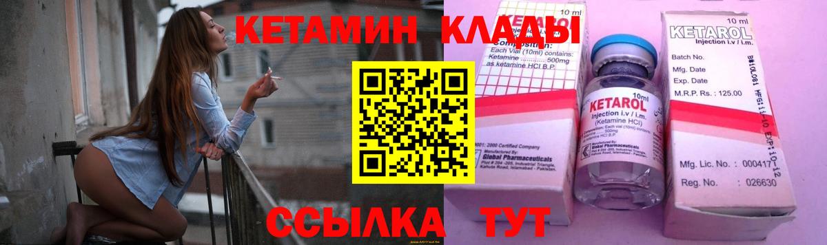Хабаровск  Кетамин ketamine  Вход с VPN 