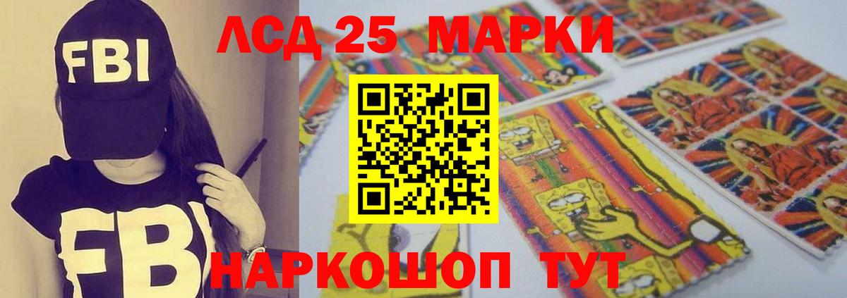 Хабаровск  LSD-25 экстази кислота  Вход с VPN 