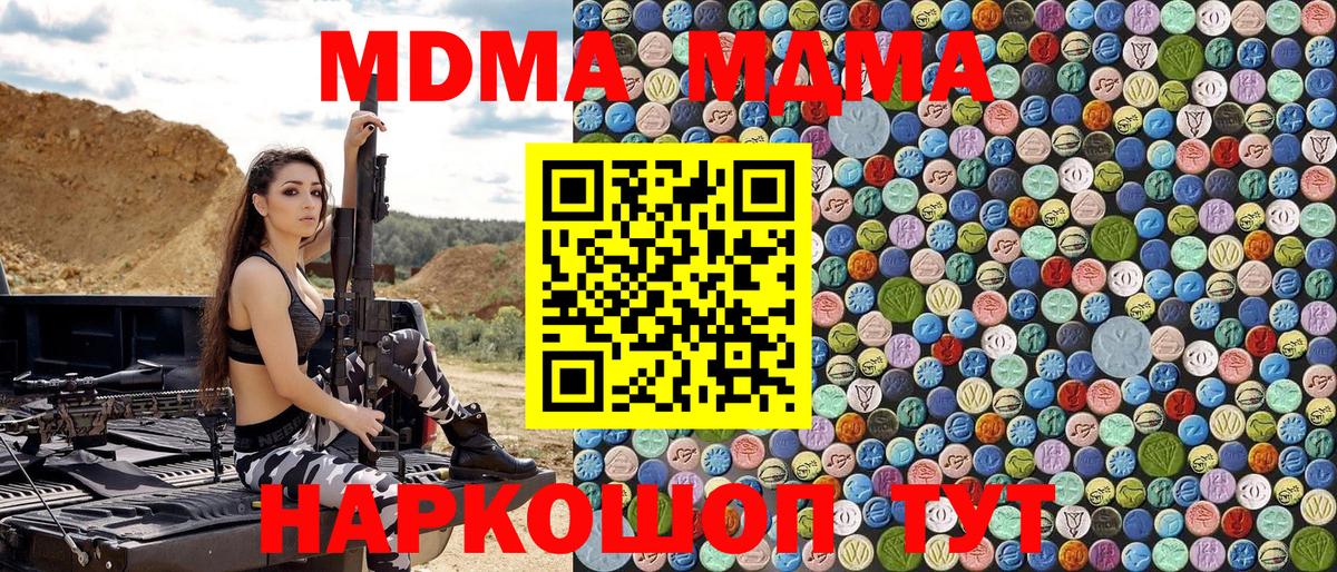 МДМА  МДМА VHQ  MDMA VHQ  Вход с VPN  Хабаровск 