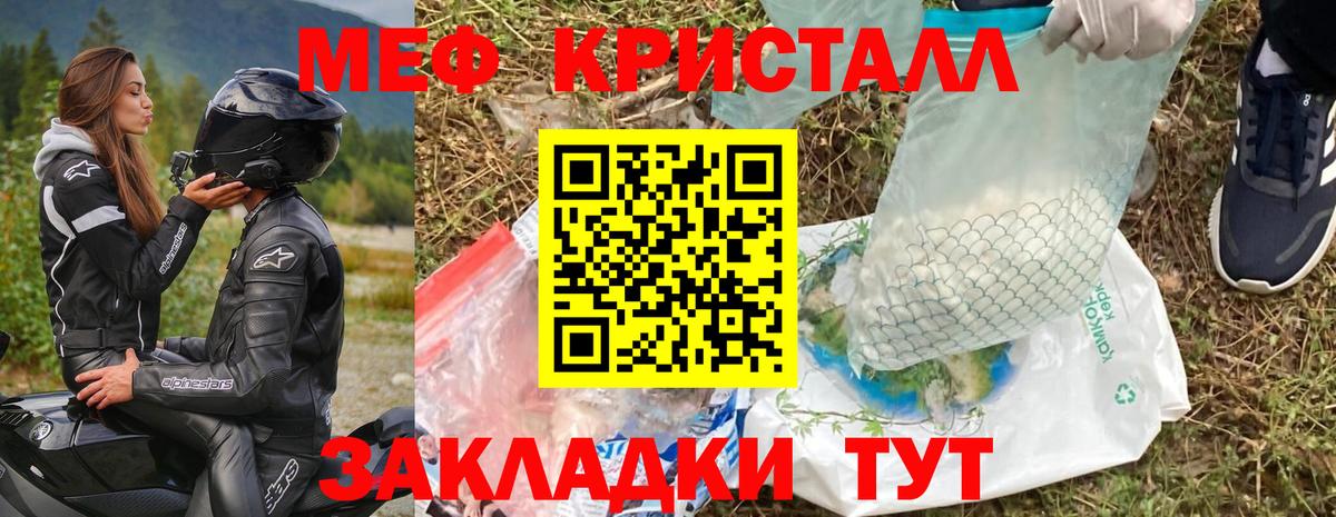 МЕФ 4 MMC  где продают   Меф  МЯУ-МЯУ мяу мяу  Хабаровск  Вход с VPN 