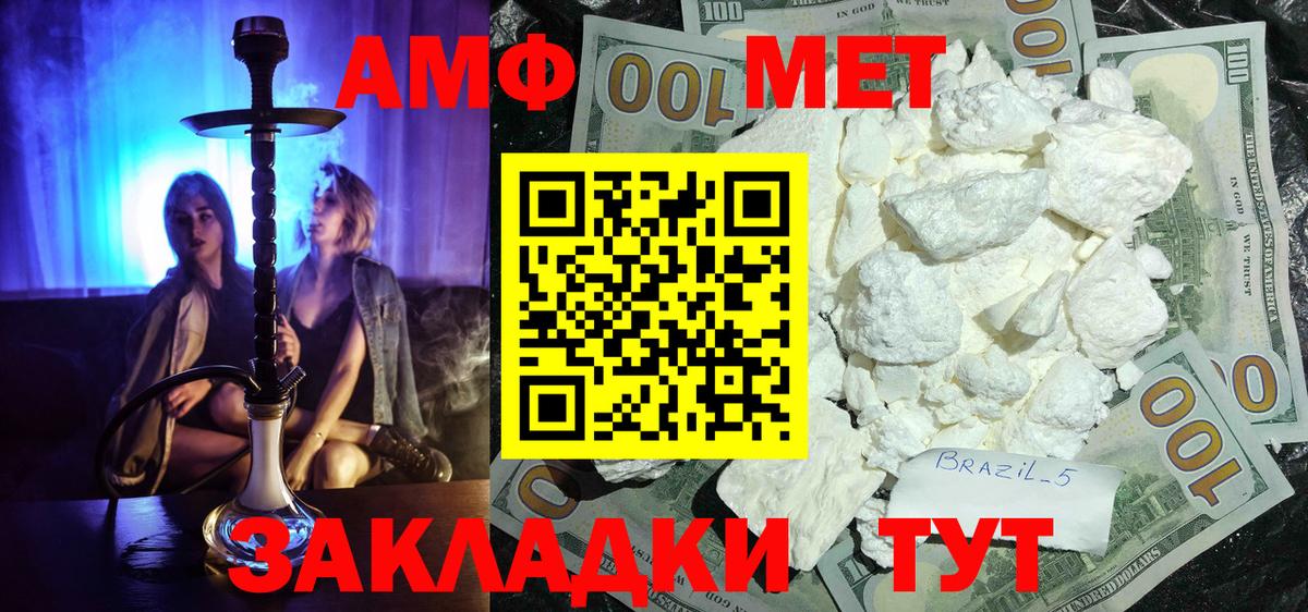 Метамфетамин пудра Хабаровск