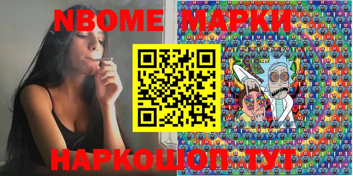Наркотические марки 1,8мг Хабаровск