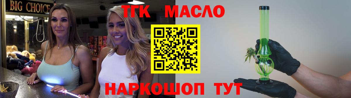 Хабаровск  Дистиллят ТГК вейп  ТГК концентрат  Вход с VPN 